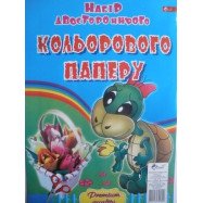 Бумага цветная двухстор. А4,  8л,