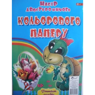 Бумага цветная двухстор. А4,  8л,