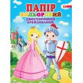 Бумага цветная 6 цветов . ф-А4 крейд.