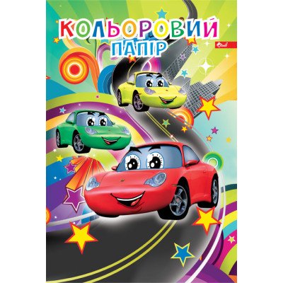 Папір кольоровий А4  16арк. офсет, обкладинка кольорова крейдов.