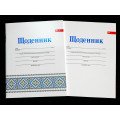 Дневник мягкий белый "ВГ"А5