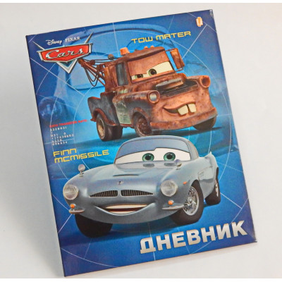 Дневник школьный интегральный (рус) «Тачки»