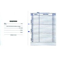 Щоденник "білий" офс, 40л,обл.картон 00095