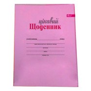 Щоденник В5, обкладинка флуоресцентна ПВХ глянець