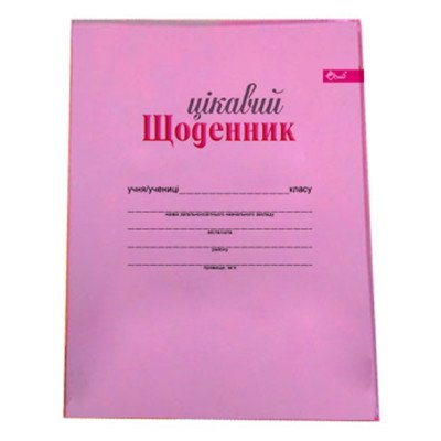 Щоденник В5, обкладинка флуоресцентна ПВХ глянець