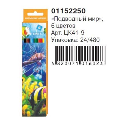 олівці кольор,6 цв.,"Підводний світ",ЦК41-9,УМКА