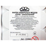 Фарби акварельні медові  Гамма, 12 кол. без пенз, пласт.