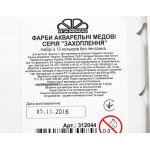 Фарби акварельні медові  Гамма, 10 кол. без пенз, пласт.