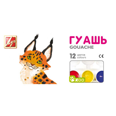Гуаш "Міні" 12 кол. 15мл (блок-тара) 20С1356-08