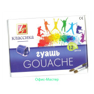 Гуаш "Класика" 12/20 (19С 1277-08)