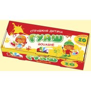 Фарба гуашева Гамма, 10 кол. 20мл