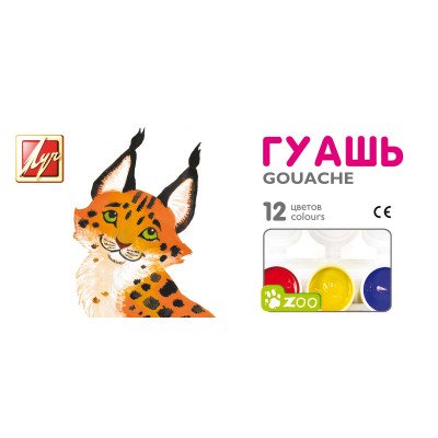 Гуаш "Міні" 12 кол. 15мл (блок-тара) 20С1356-08