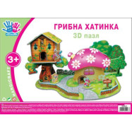 Набір для творчості 3D пазл "Грибний дім"