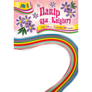 Папір для квіллінга №9, кольорів 4, шир.5мм, довж.420мм