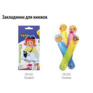 Закладинка серії "Професії"
