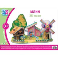 Набір для творчості 3D пазл "Млин"