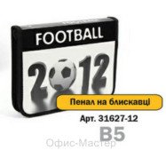 Пенал пластиковий на блискавці В5, "Football-2012"