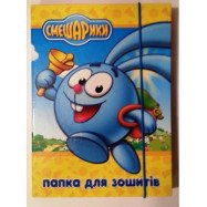 Папка гнучка на резинці А4/Смішарики ПАЧГ-СП-01,02,03