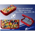 PB-14925  Пенал ткан оно отд. "Акварель"