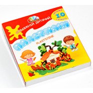 Пластилин Мозаїка Гамма 10 кол.150гр