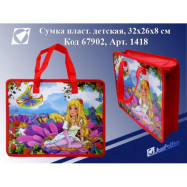 S1813 Сумка з ручками "Ведмедики love" 26*32см