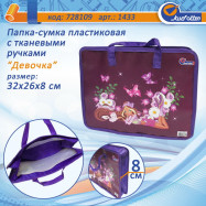 8685 Сумка с ручками "Mi"L, пластик. ручки, 34.5*30CM, mix