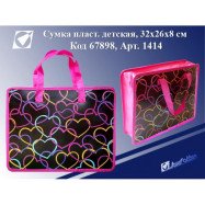 IMG_3394 Мешок для обуви "Лев" 34*44см