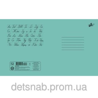 ФОН Зошит_шкiльний 12 арк. лiнiя ТМ "Брiск.