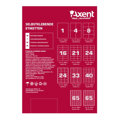 Этикетки с липким слоем, 70*42,4, 21 шт/л