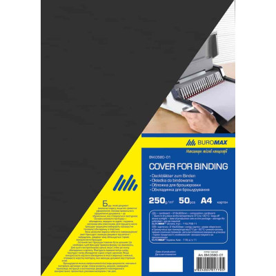 Обкладинка картонна "під шкіру"А4,250г/м2  (50шт) чорна