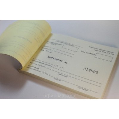 Квитанция (ф. ПО-Д2),с/к горизонт.