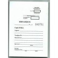 Квитанция (ф. ПО-Д2),с/к верт.