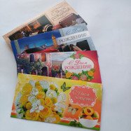 Конверт для грошей "С Днем Рождения!"