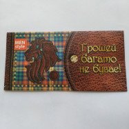 Конверт для грошей "Грошей багато не буває"