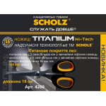 ножиці, 18см, TITANIUM, прогумов. ручки, 4260, SOZ