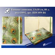 HDU059 Алфавитка 10*14см "Перья", объемная, 80л, англ. алфав. (Z059)