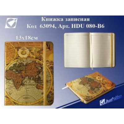 HDU080 Алфавитка 10*14см "Карта", объемная, 80л, англ. алфав. (Z080)