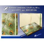HDU059 Алфавитка 10*14см "Перья", объемная, 80л, англ. алфав. (Z059)