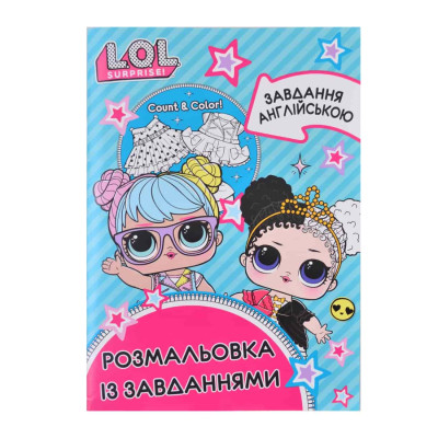 Раскраска c заданиями "LOL" Изучай английский язык