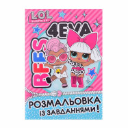 Раскраска c заданиями "LOL"