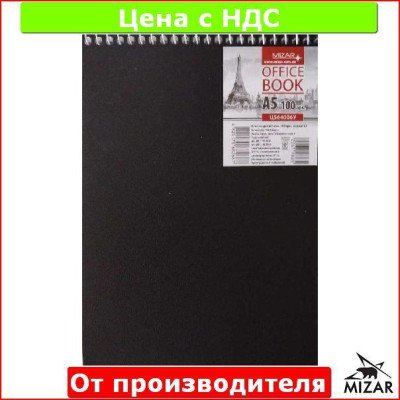 Блокнот для заметок, А5, верх. пружина, 100 л, офсет, обложка пластик