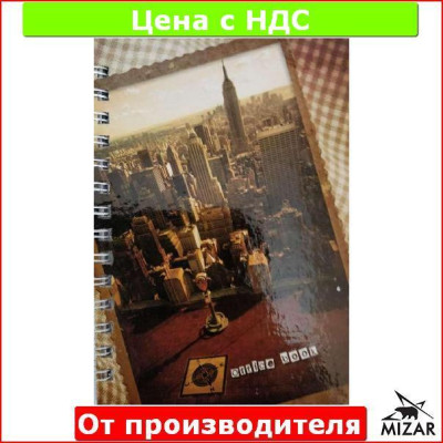 Блокнот А5, твердая обложка, пружина, 96 л, офсет, клетка