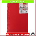 Блокнот для заметок, А5, бок. пружина, 80 л, офсет, обложка пластик
