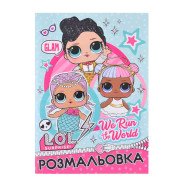 Раскраска "LOL" We run the world