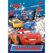 Раскраска А4 1Вересня "Cars", 12 стр.