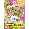Розмальовка А4 1Вересня "Barbie 6", 12 стр.