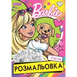 Розмальовка А4 1Вересня "Barbie 6", 12 стр.