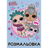 Розмальовка YES "LOL"Sweety"