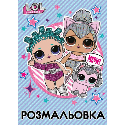 Розмальовка YES "LOL"Sweety"