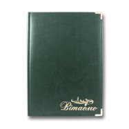 ППВ-5 Папка поздравит.Miradur зеленый   Ф.230х320 Пр.уг.